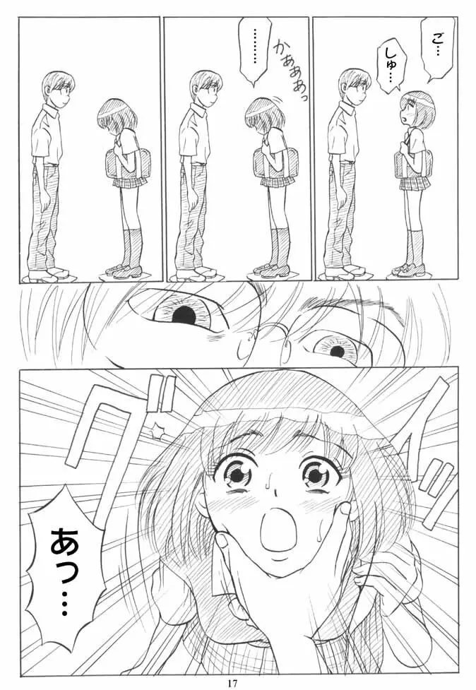 同級生調教物語「BabyDog01」+「久保綾乃1●歳調教画集」 Page.152