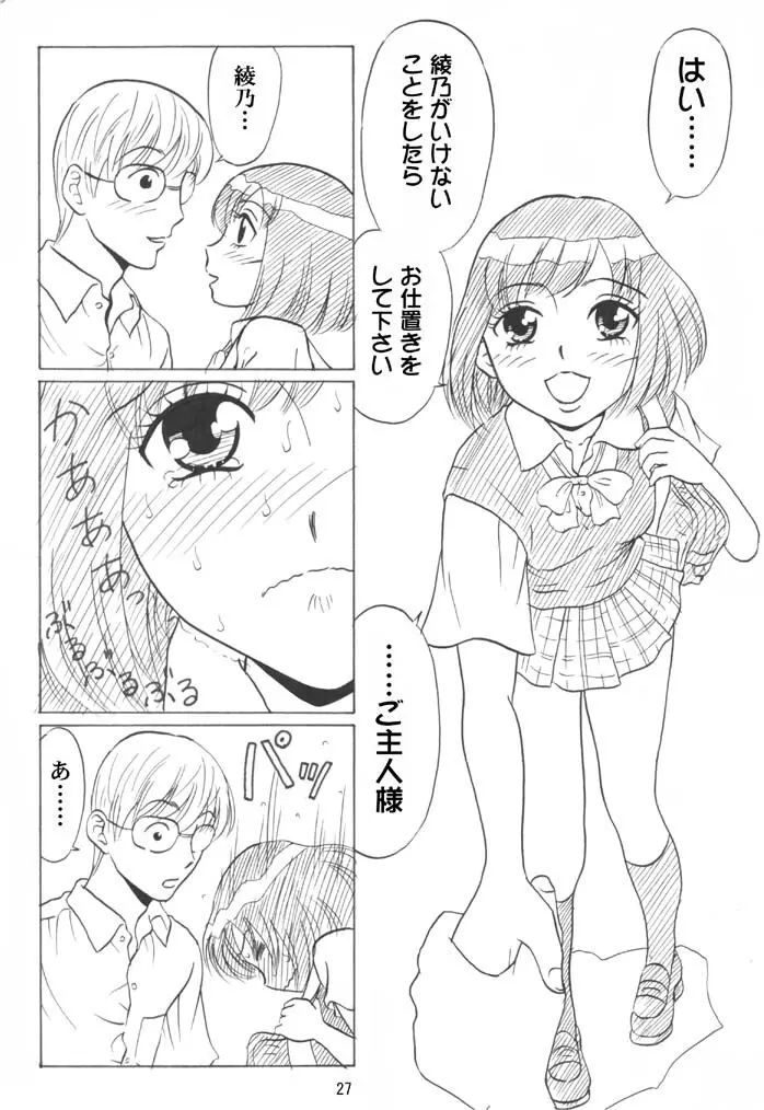 同級生調教物語「BabyDog01」+「久保綾乃1●歳調教画集」 Page.162