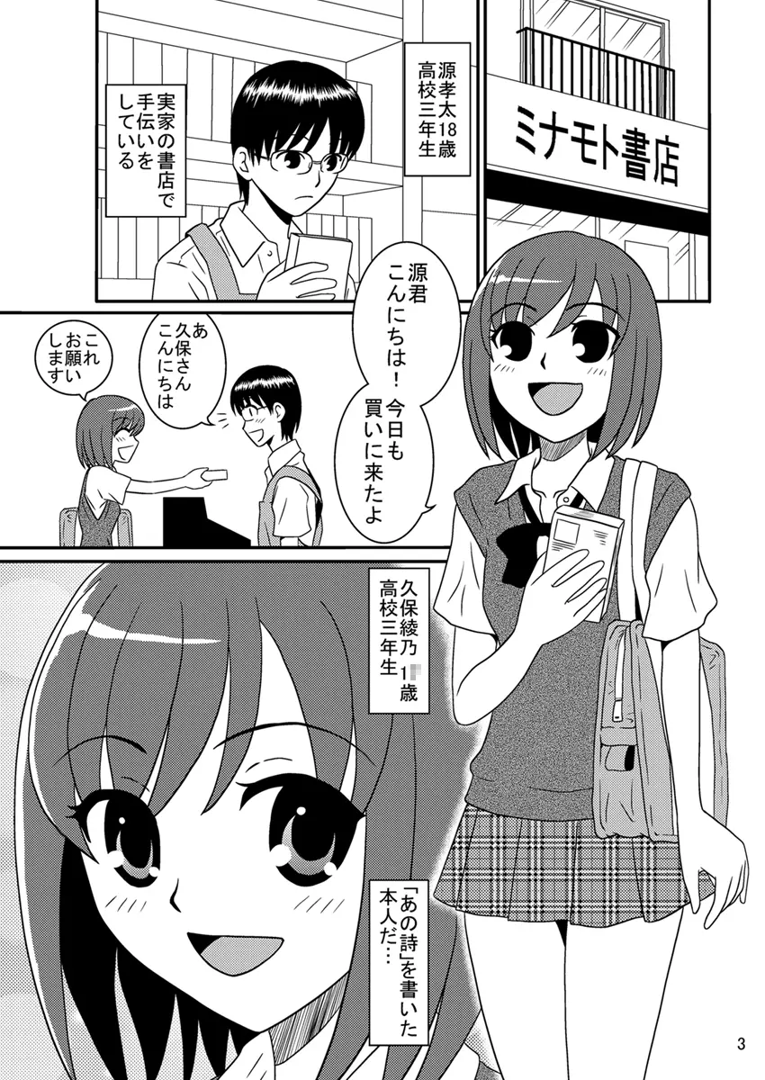 同級生調教物語「BabyDog01」+「久保綾乃1●歳調教画集」 Page.31