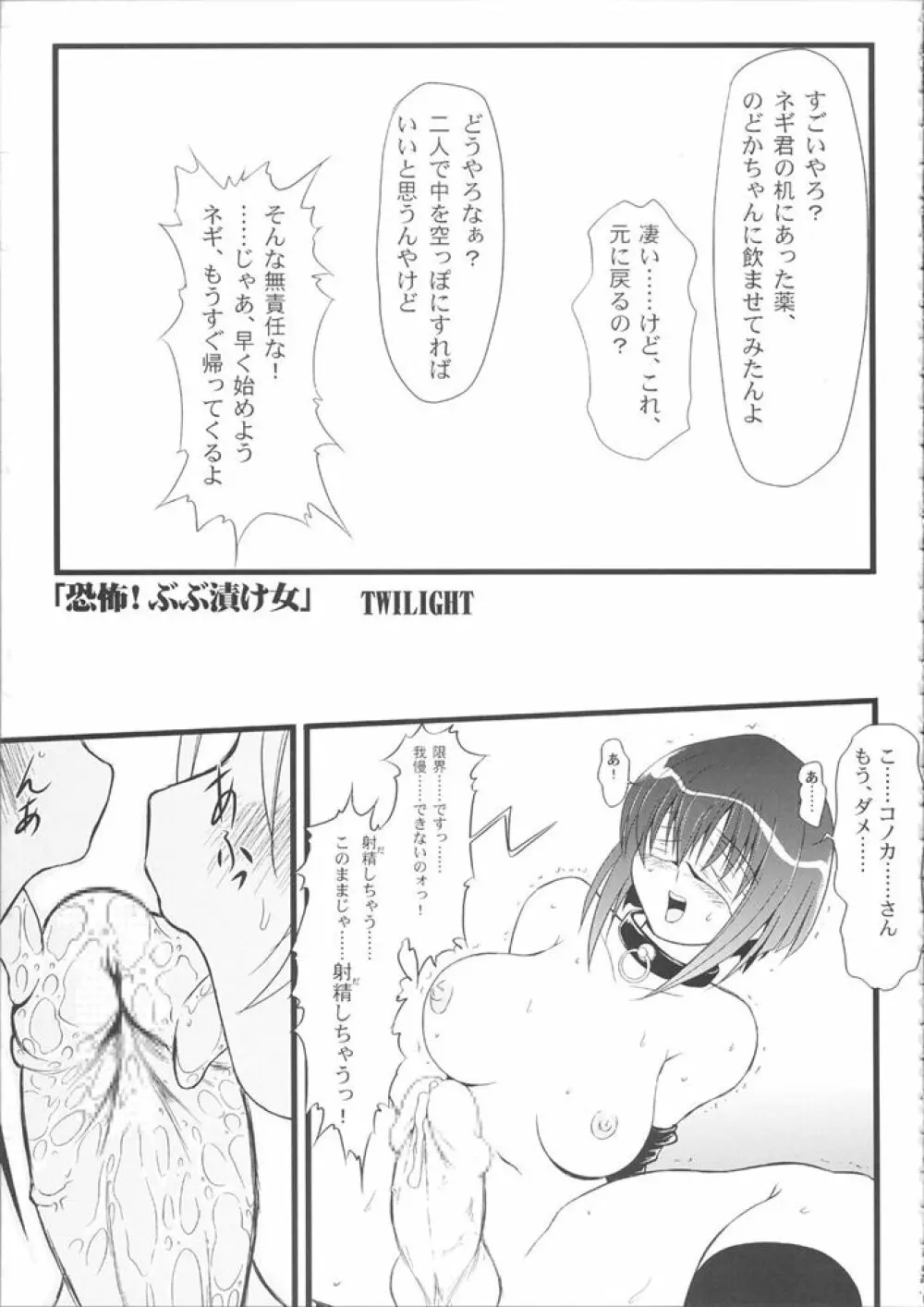 魔法先生ニコま! Page.15