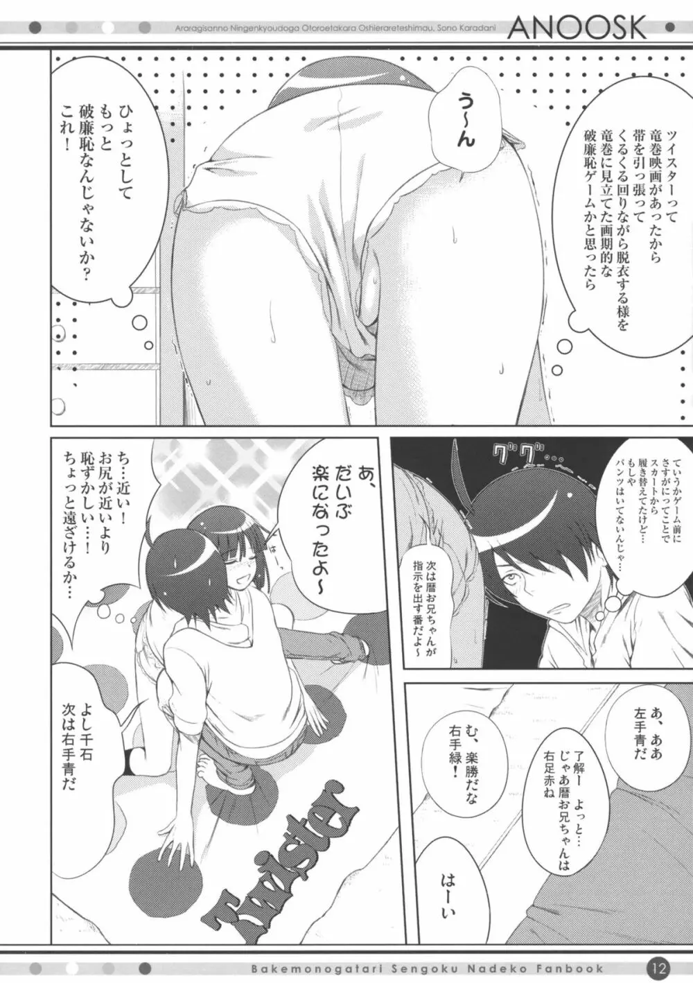 ANOOSK Page.11
