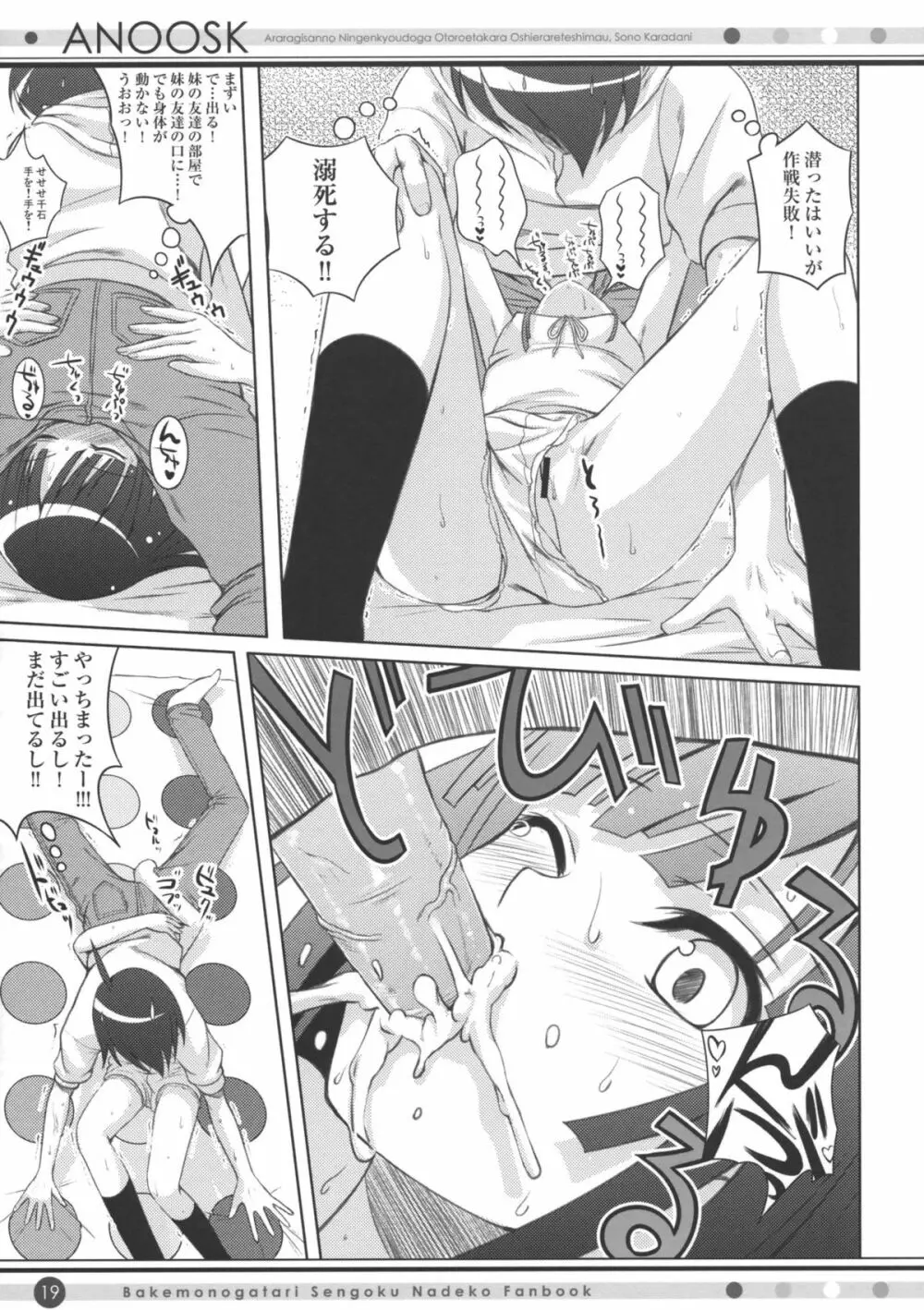 ANOOSK Page.18