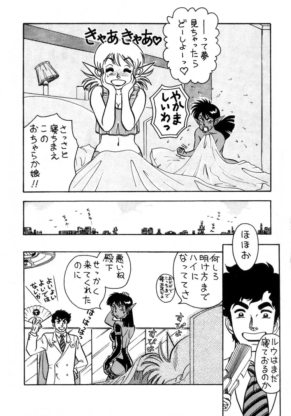 HALOぱっく4.5 Page.15