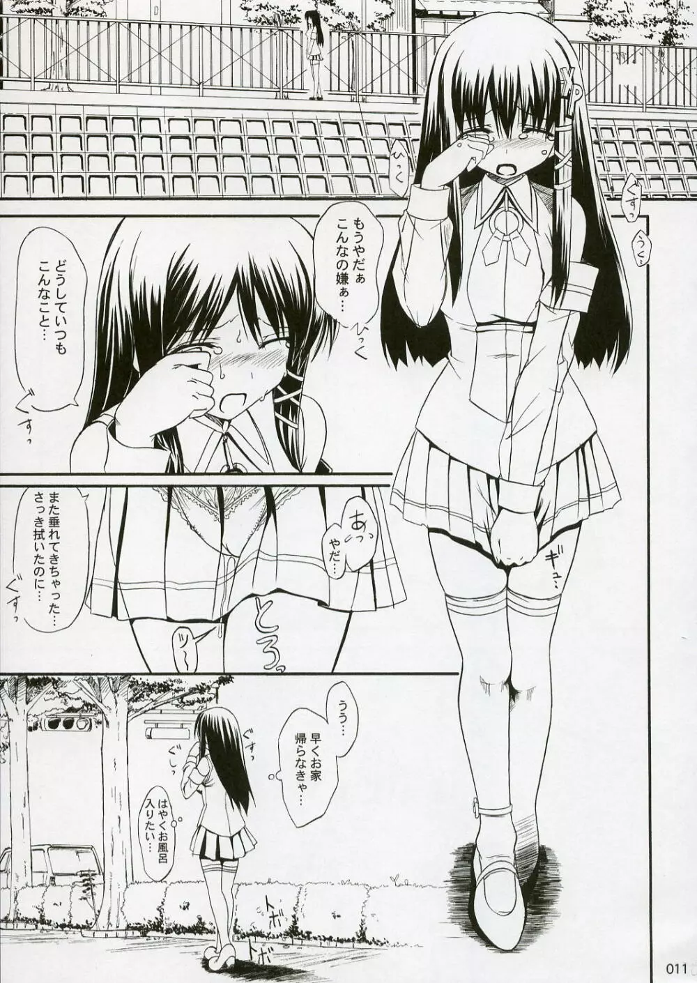 SEXUAL ABUSE TO SASEKO? Page.10