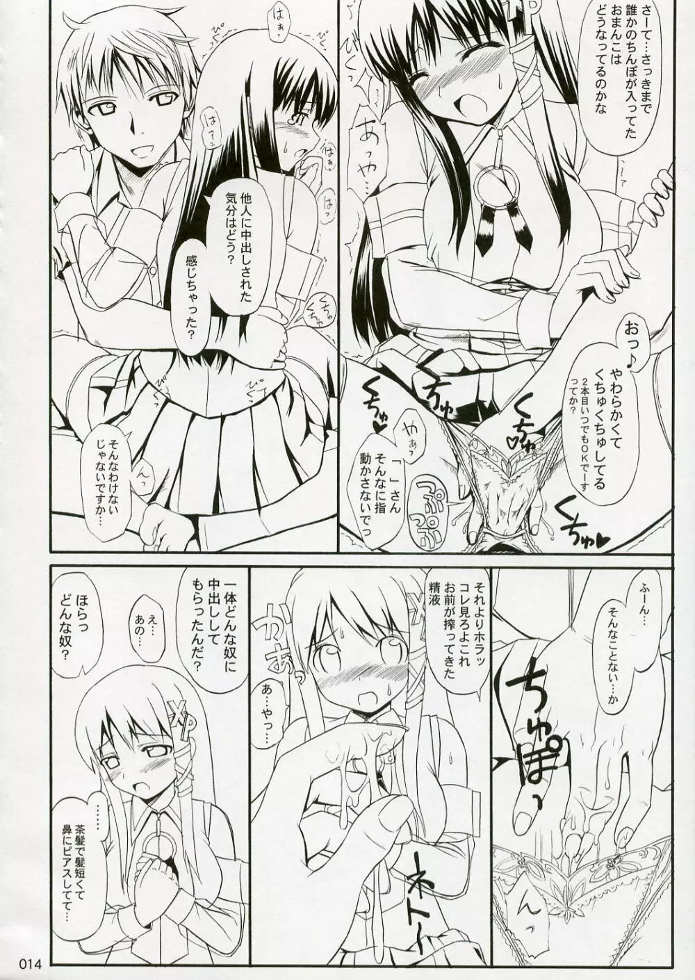 SEXUAL ABUSE TO SASEKO? Page.13