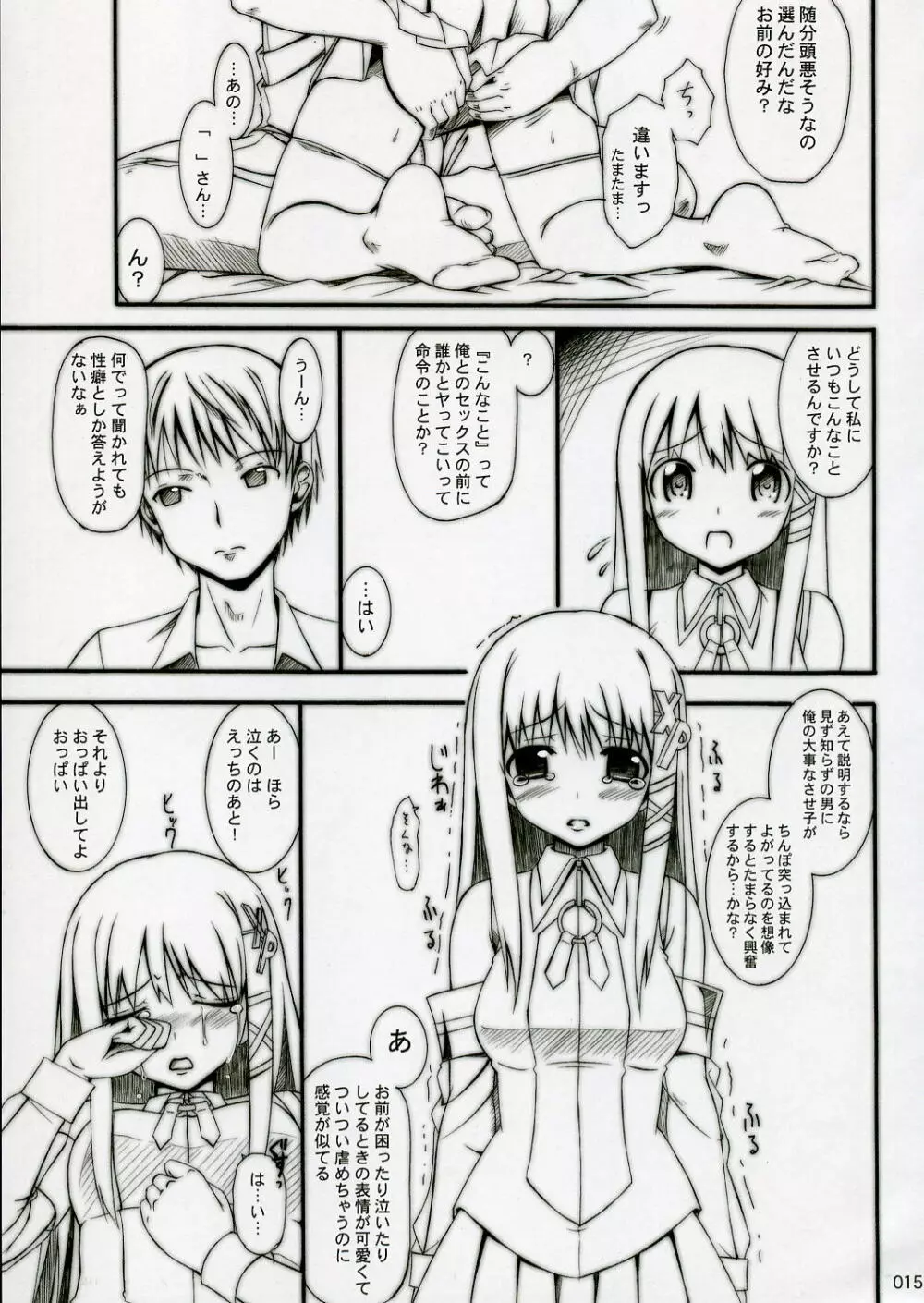 SEXUAL ABUSE TO SASEKO? Page.14