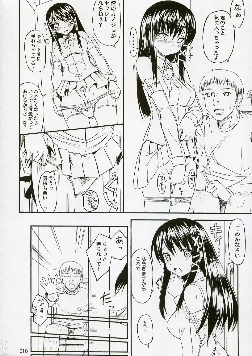 SEXUAL ABUSE TO SASEKO? Page.9