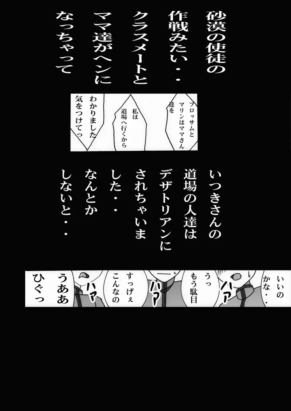 きゅあきゅあふらわぁ2 Page.2