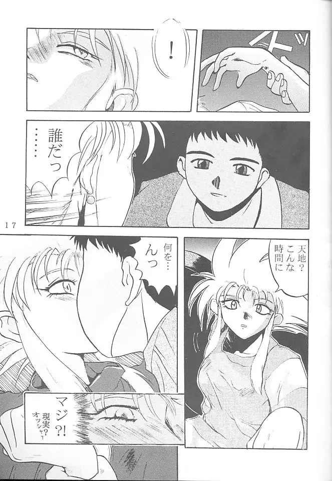 FIRST・SECOND 六道神士作品集 Page.16