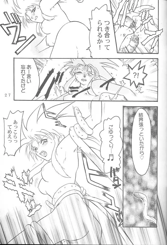 FIRST・SECOND 六道神士作品集 Page.26