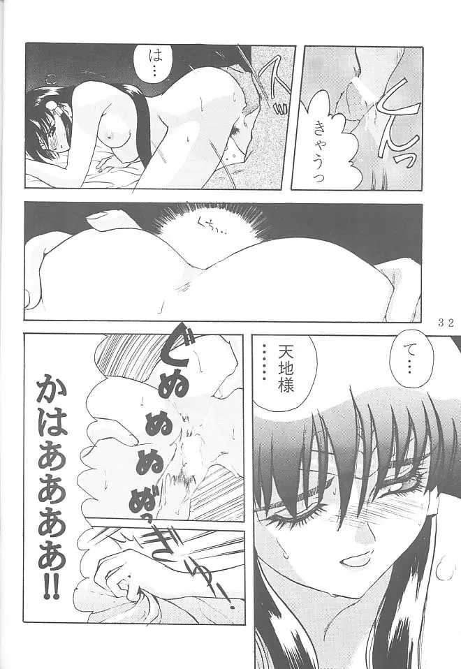 FIRST・SECOND 六道神士作品集 Page.31