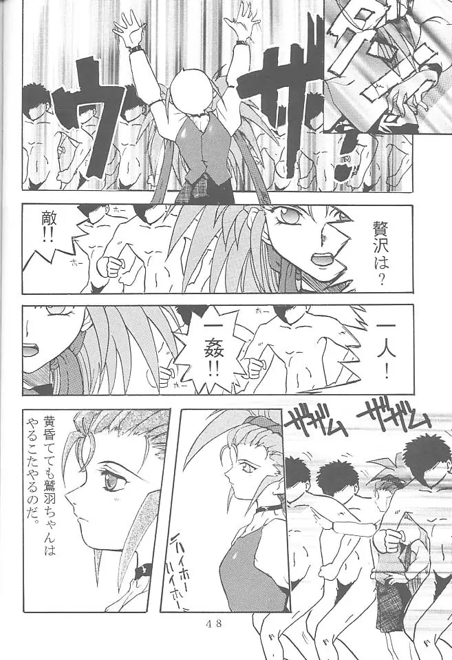 FIRST・SECOND 六道神士作品集 Page.47