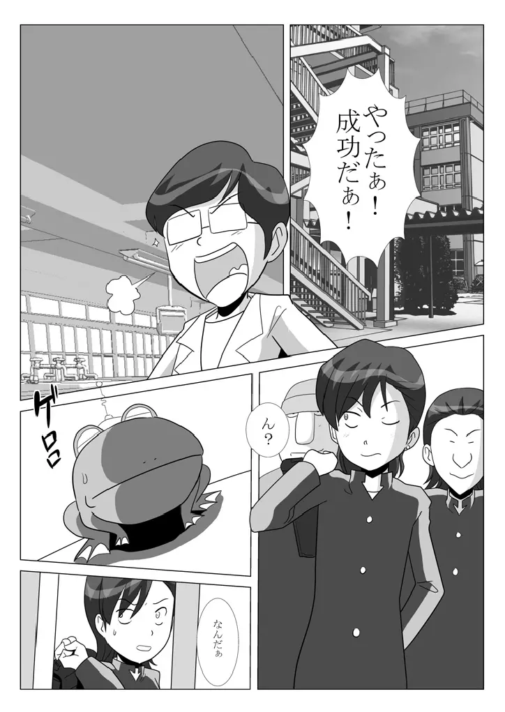 しおり先生のおしり 「起動！リモコン先生の巻」 Page.3