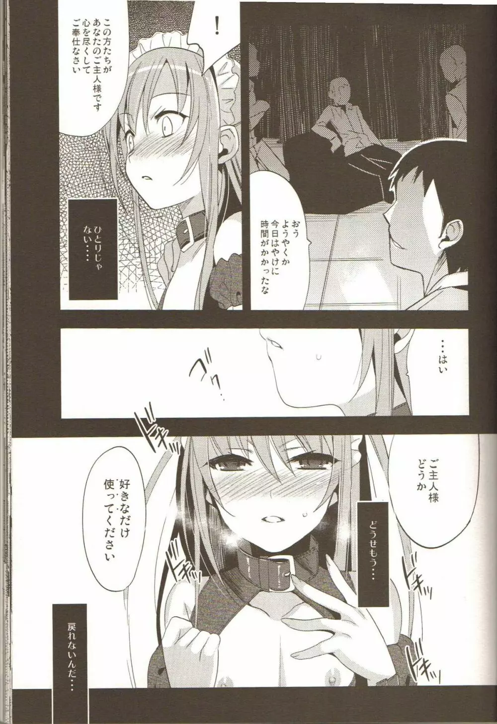 EIEN 03 Page.20
