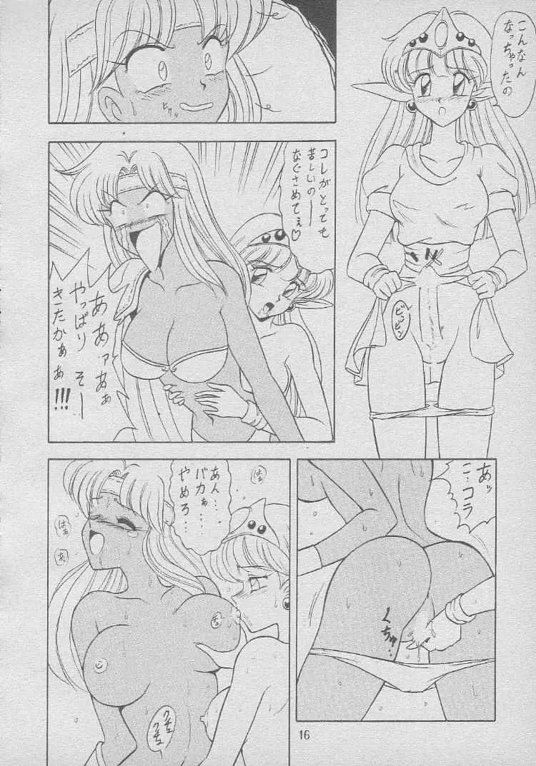 おさわりダンジョン4 Page.15