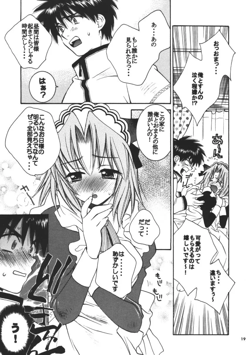 猫耳メイドちゃん物語 -plus- Page.18