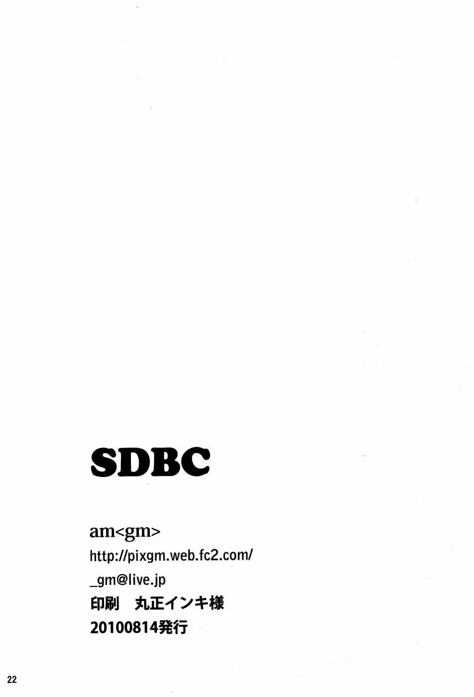 SDBC Page.21