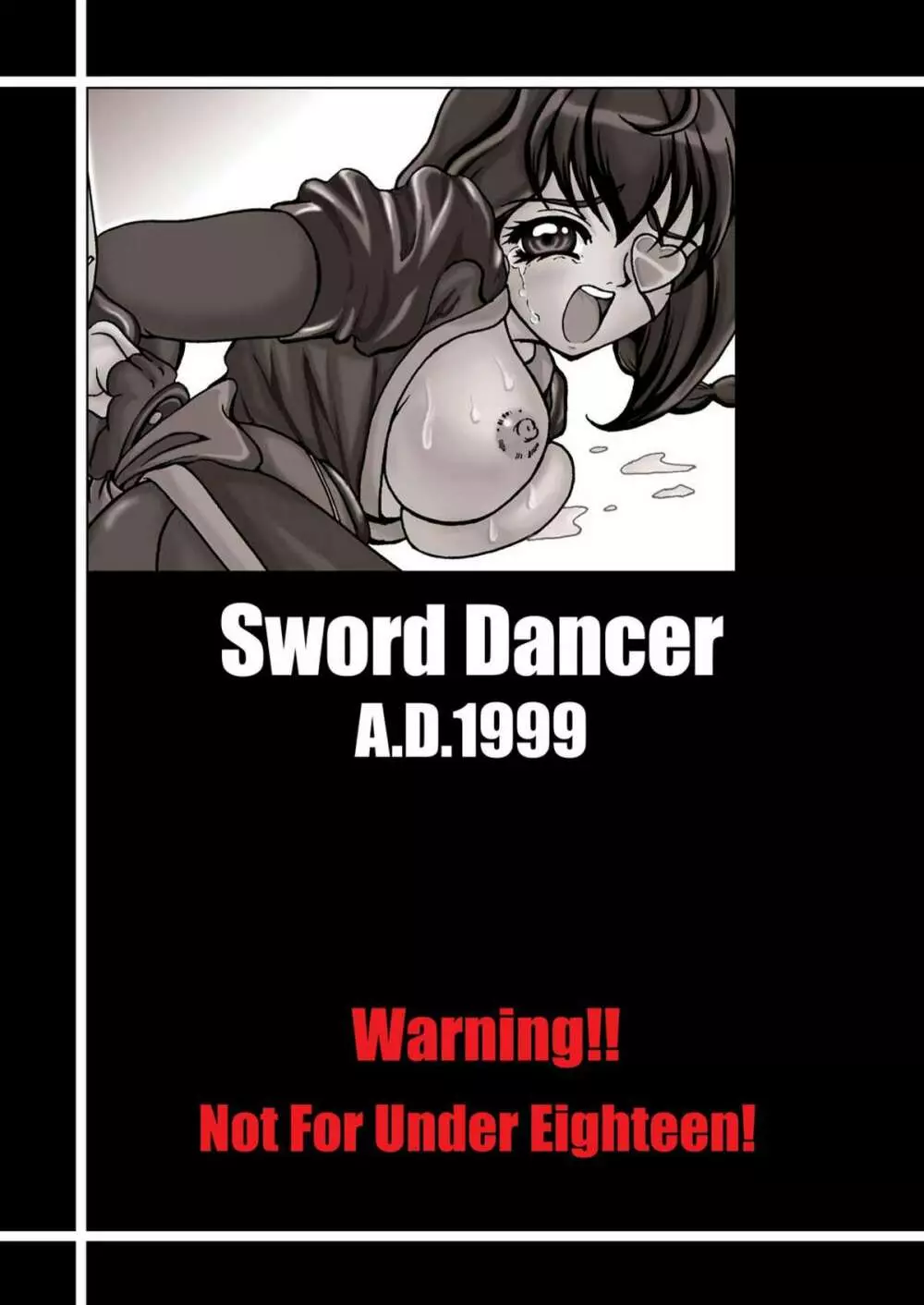 Sword Dancer Page.30
