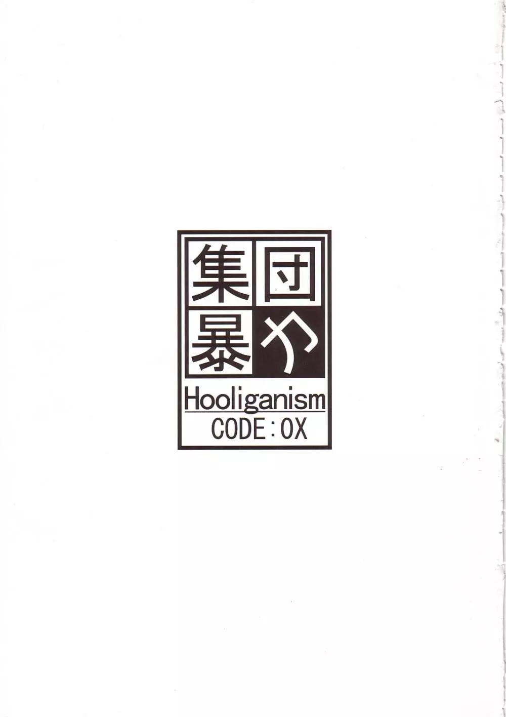 CODE:OX Page.2