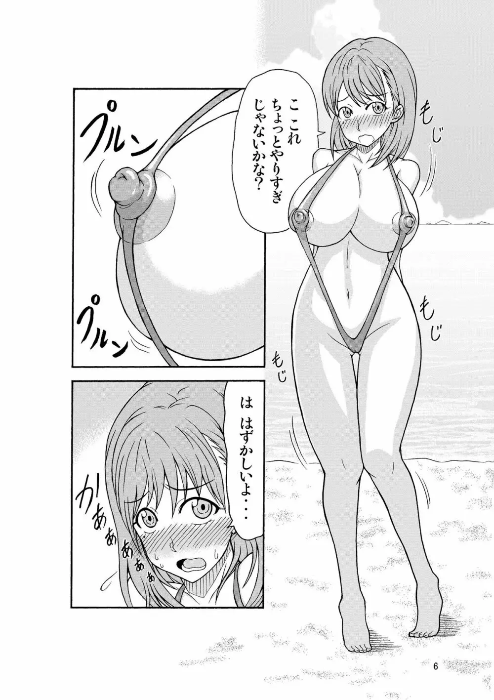 レズプラス Page.5