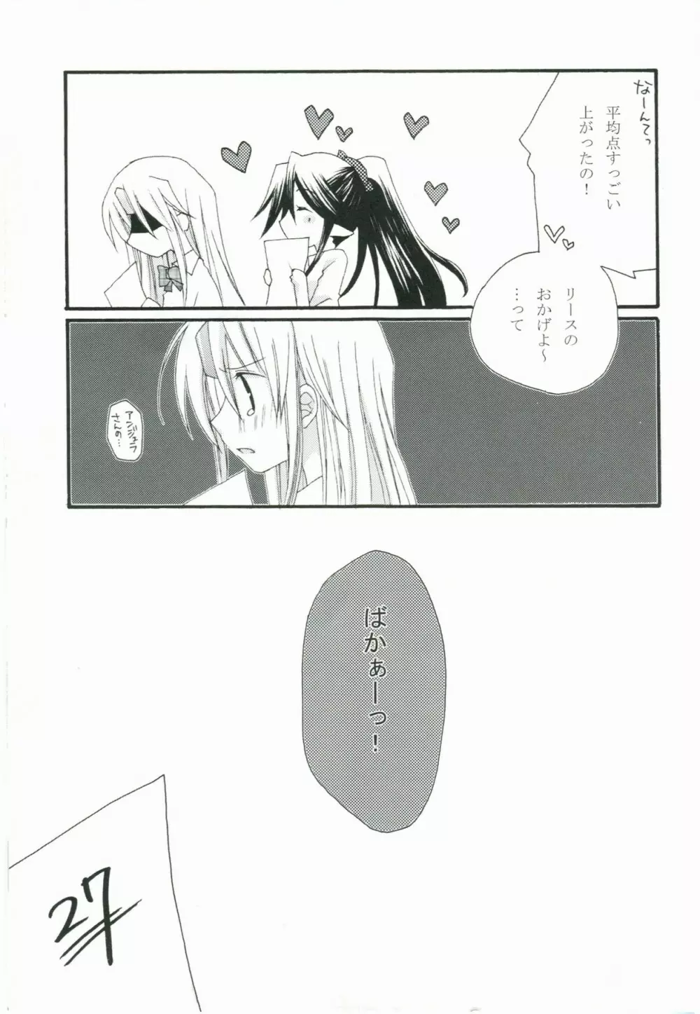 ナツコイ♡CANDY Page.14