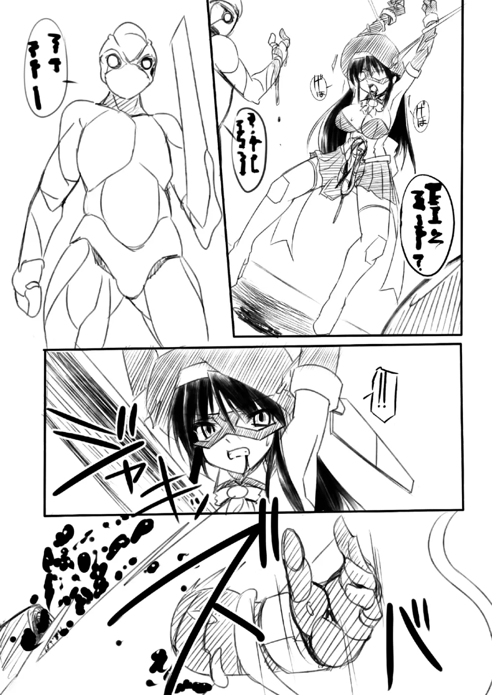 科學闘姫シルバーライナR 02 Page.13