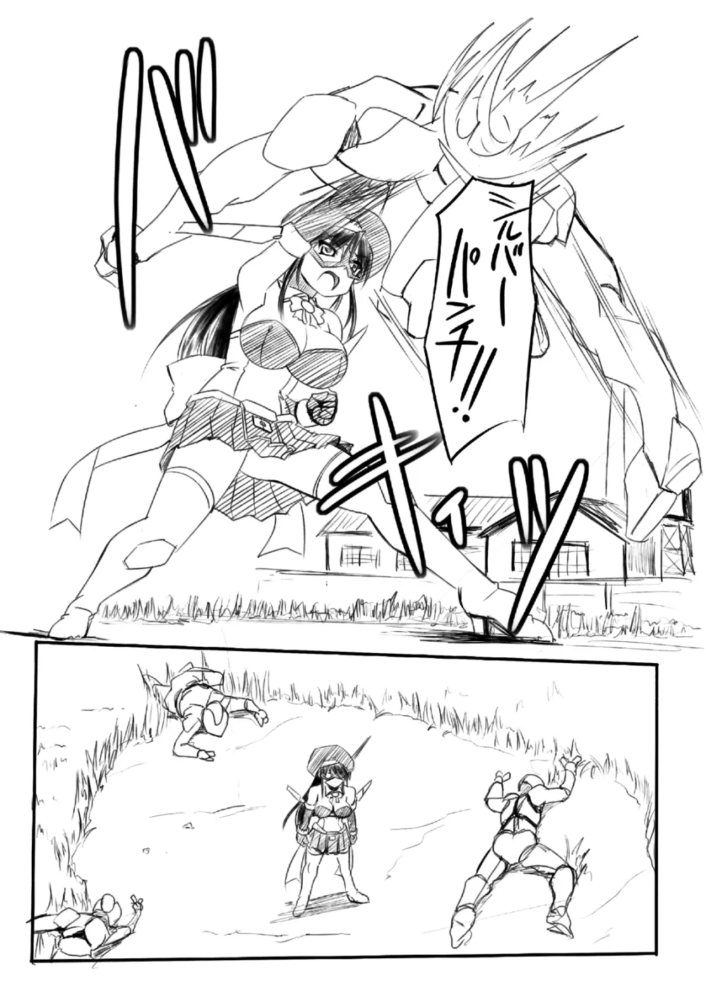 科學闘姫シルバーライナR 02 Page.7