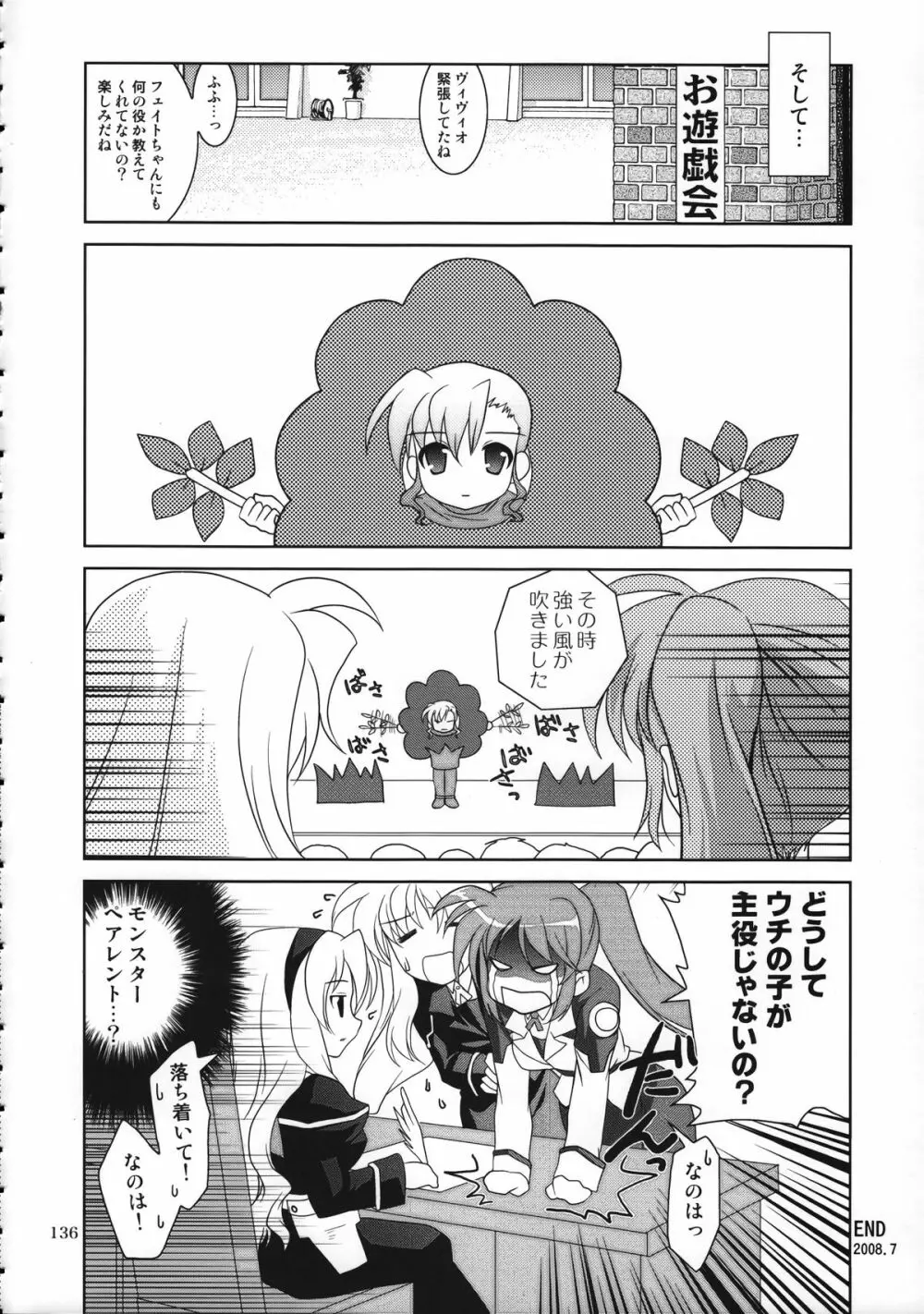 魔法少女マジカルSEED 総集編 WORLD Page.135