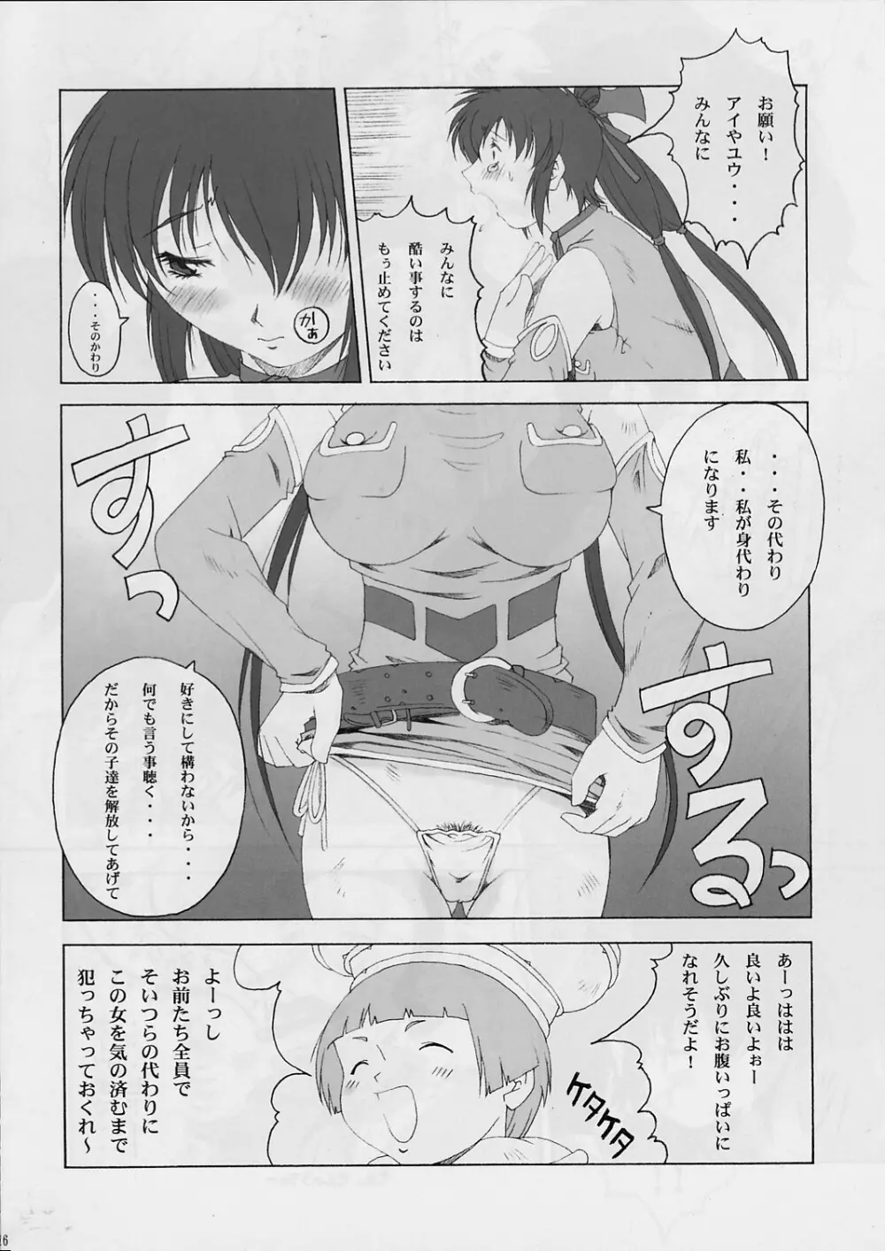 FF嬲 2 Page.15