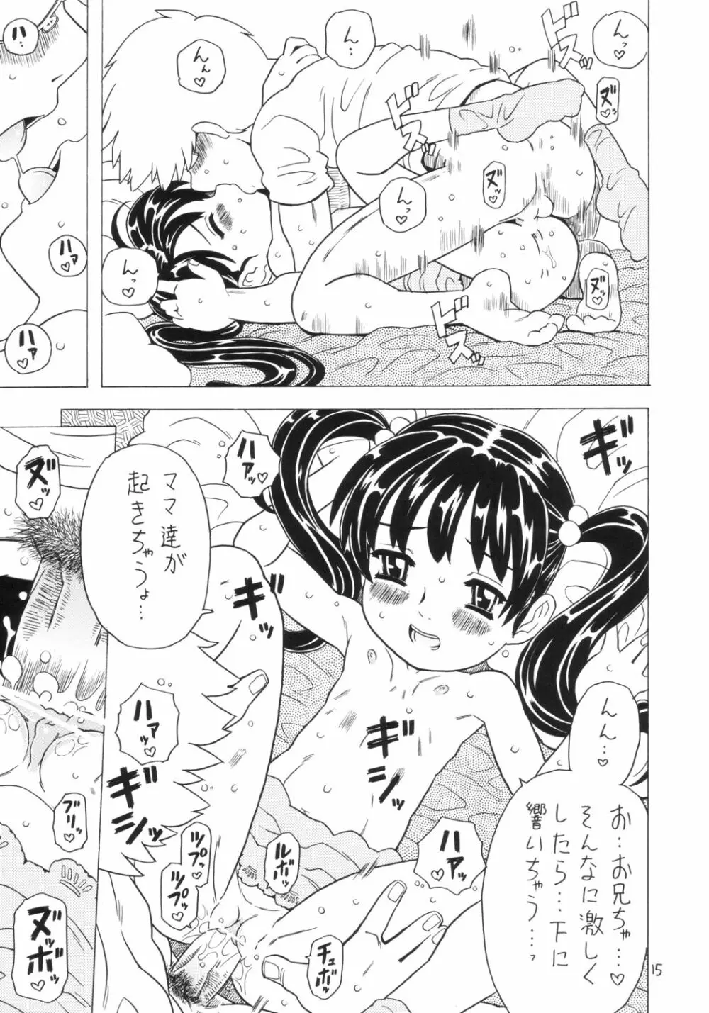 Soratobu Imouto 4 Page.14