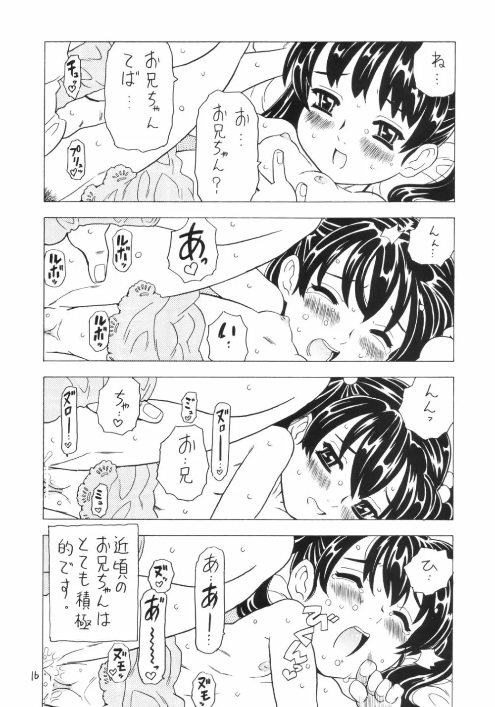 Soratobu Imouto 4 Page.15