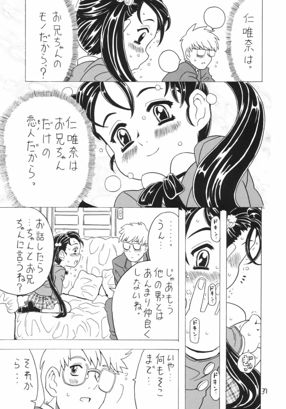 Soratobu Imouto 4 Page.36