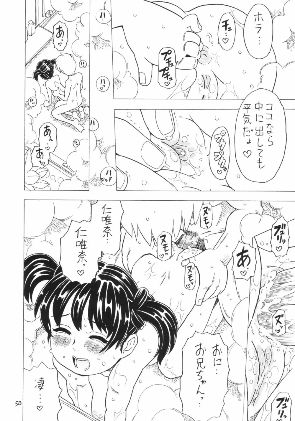 Soratobu Imouto 4 Page.49