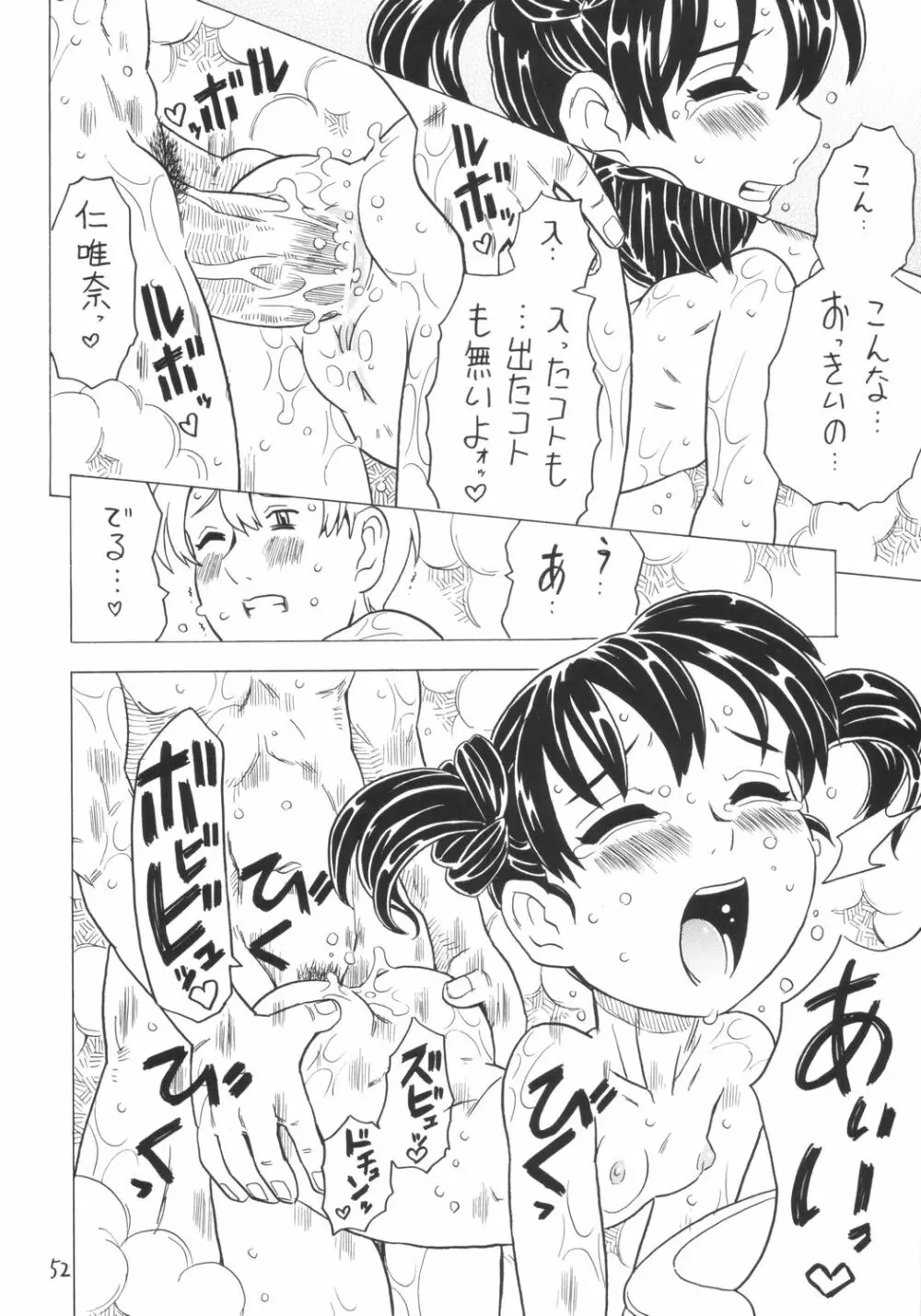Soratobu Imouto 4 Page.51