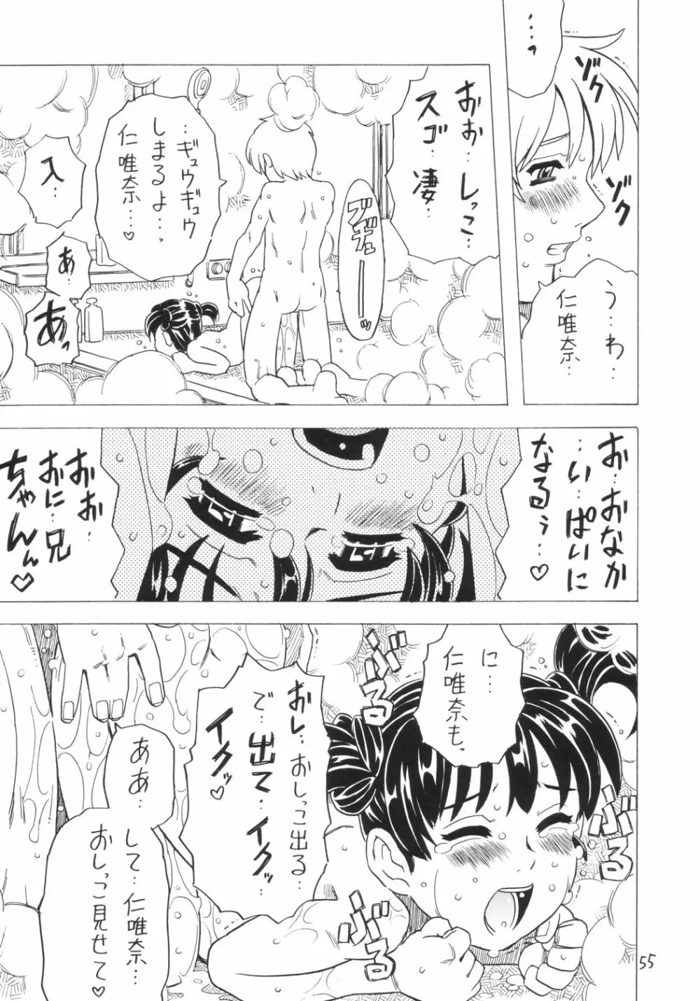Soratobu Imouto 4 Page.54
