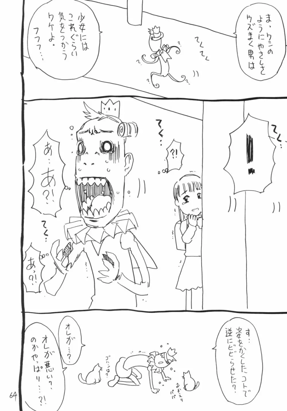 Soratobu Imouto 4 Page.63