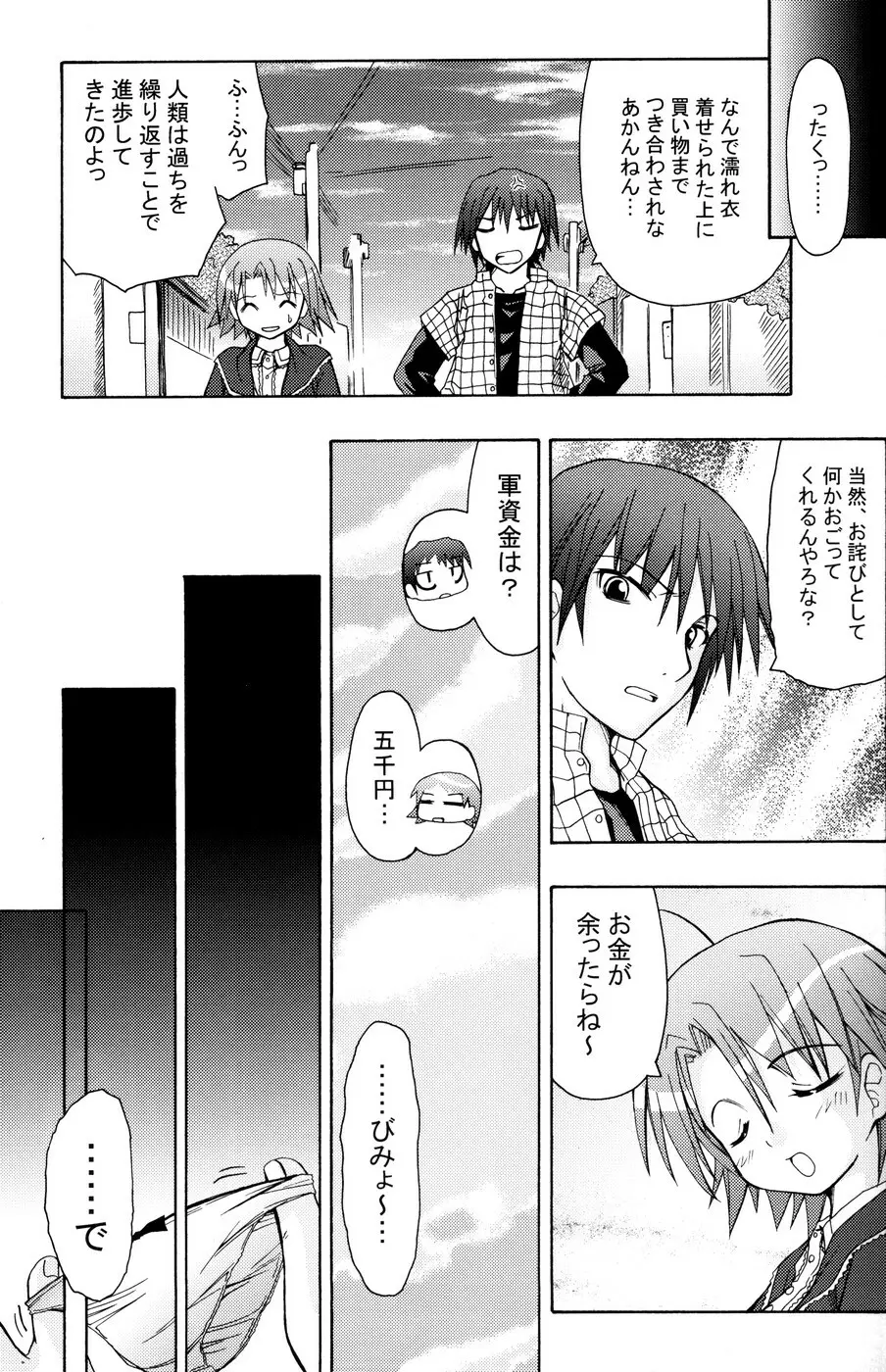 (C71) [あくてぃぶサンライズ (ムラナコ)] 白粉花 -REFRAIN- 夏 Page.8