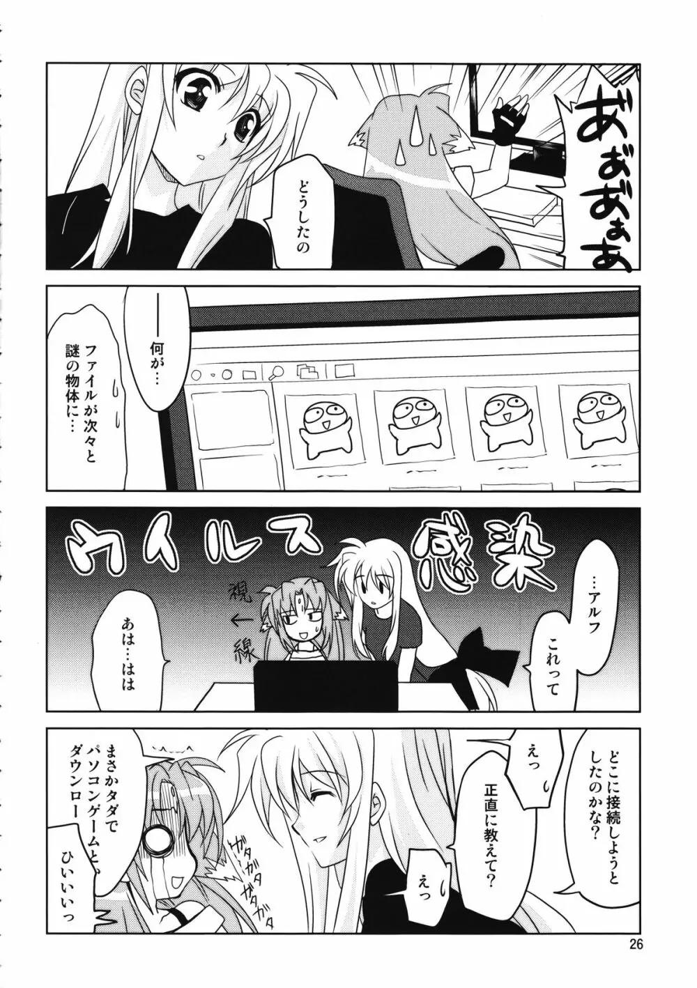 魔法戦記マジカルSEED DEEP Page.29