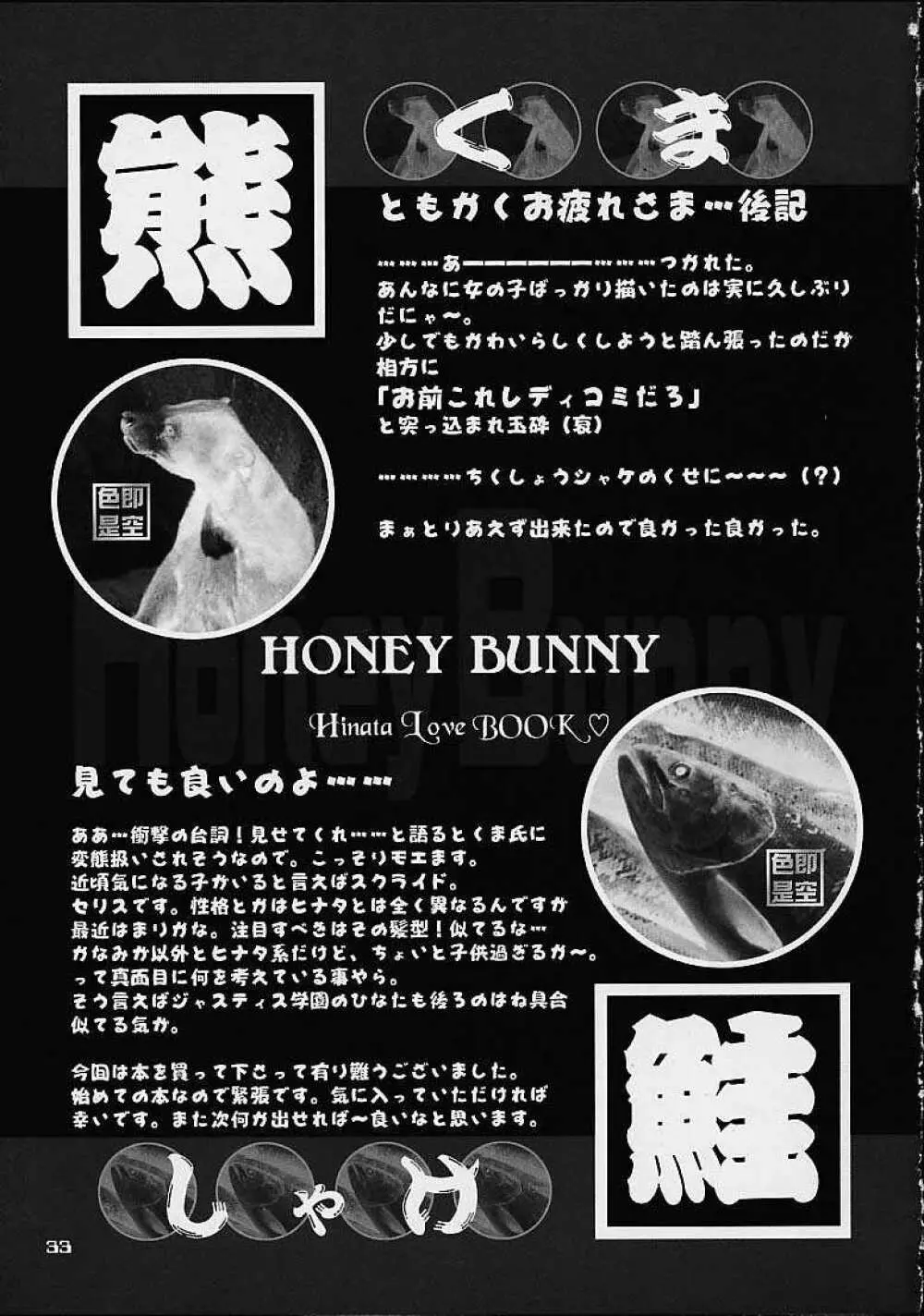 Honey Bunny Page.30