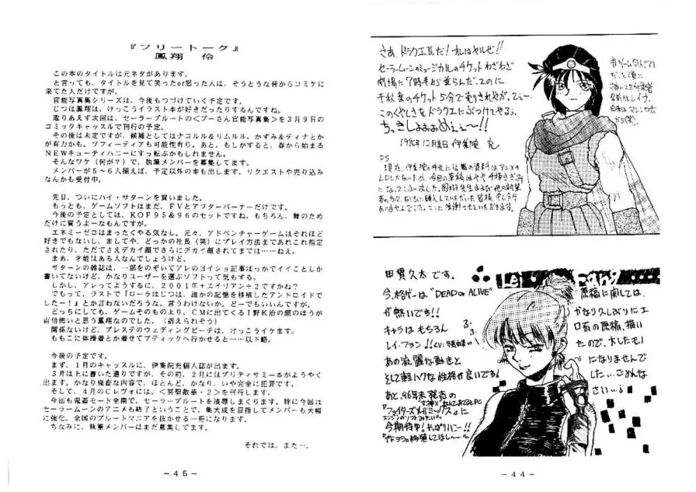 舞ちゃん官能写真集 Page.22