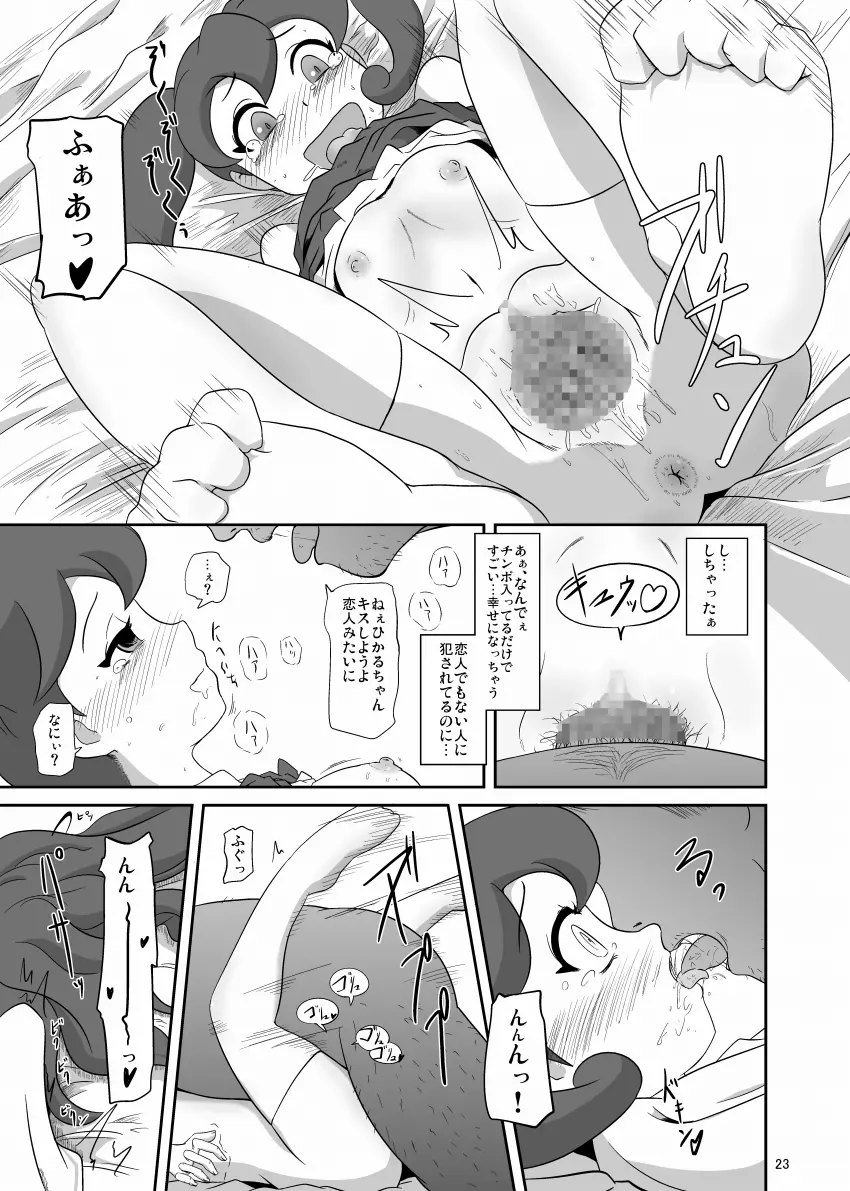 快染プロトコル Page.24