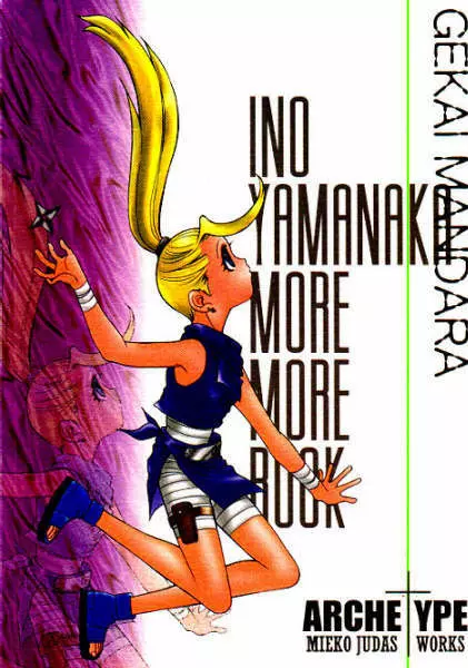 下界曼荼羅 - Ino Yamanaka More More Book Page.27