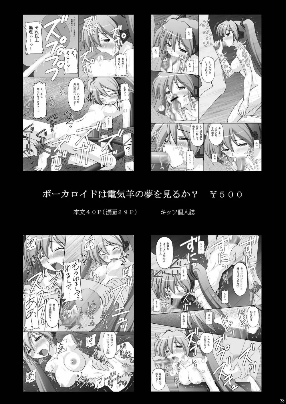 緊縛陵辱Ⅲ ネーナヤッチャイナ Page.37