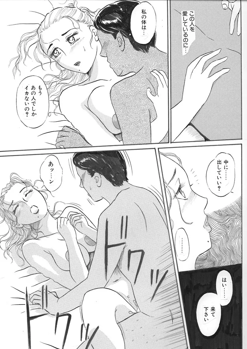 [Buraindogatei] Hitoduma Comic [Jutai Keiyaku] Ch2 Page.3