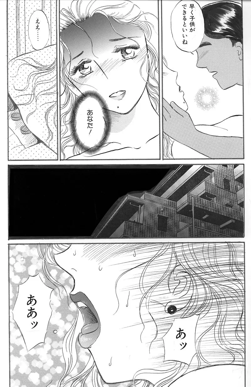 [Buraindogatei] Hitoduma Comic [Jutai Keiyaku] Ch2 Page.4