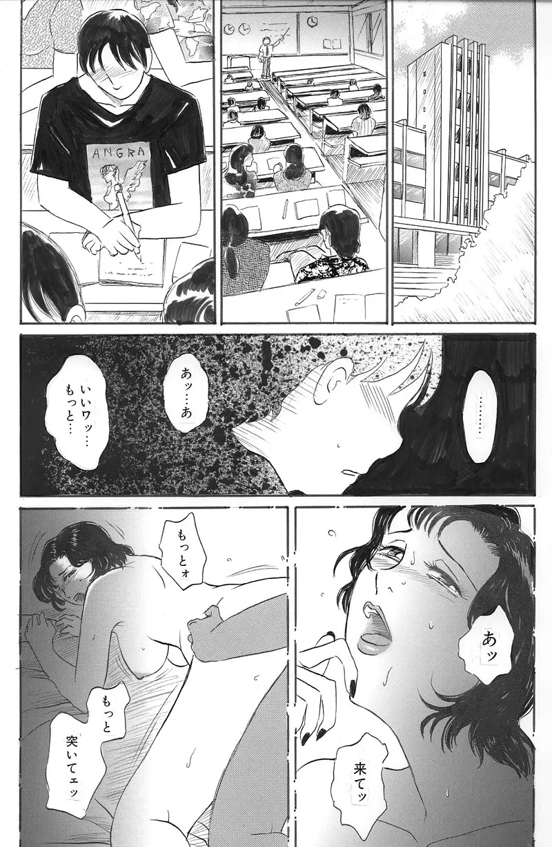 お隣の佐久間さん 後編 Page.2