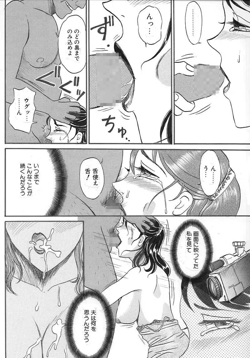 Hitoduma Comic Yuuwaku no Daishou Ch2 Page.4