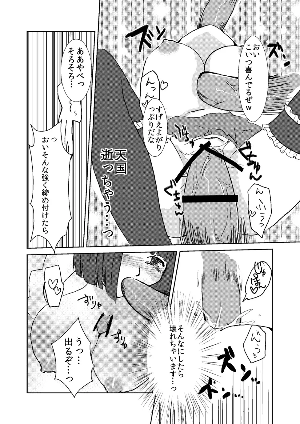 葵ちゃんの秘密日記 Page.14