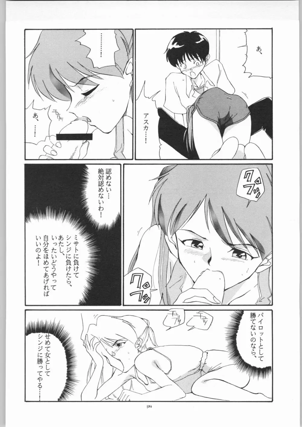 quarterly Libido 1~4 総集編 Page.103