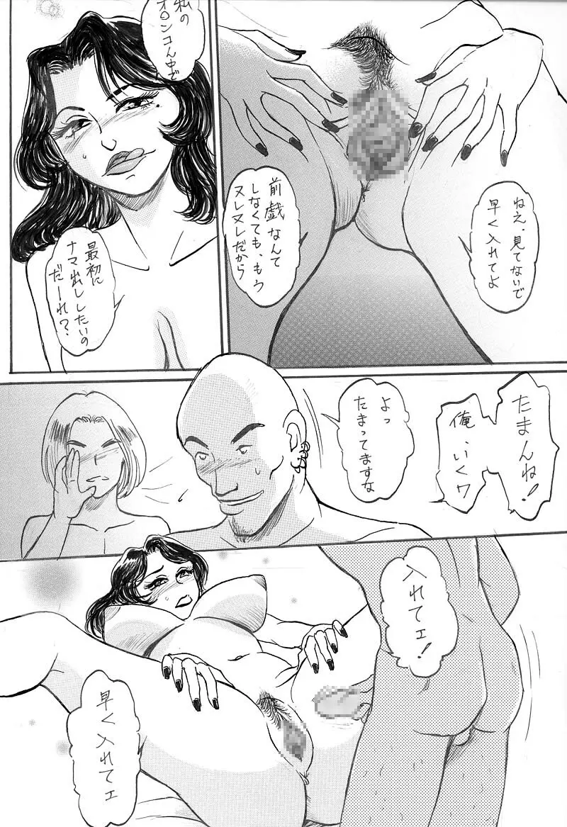 Kyonyuu Bi Haha Nakadashi Comic Han 1 Page.14